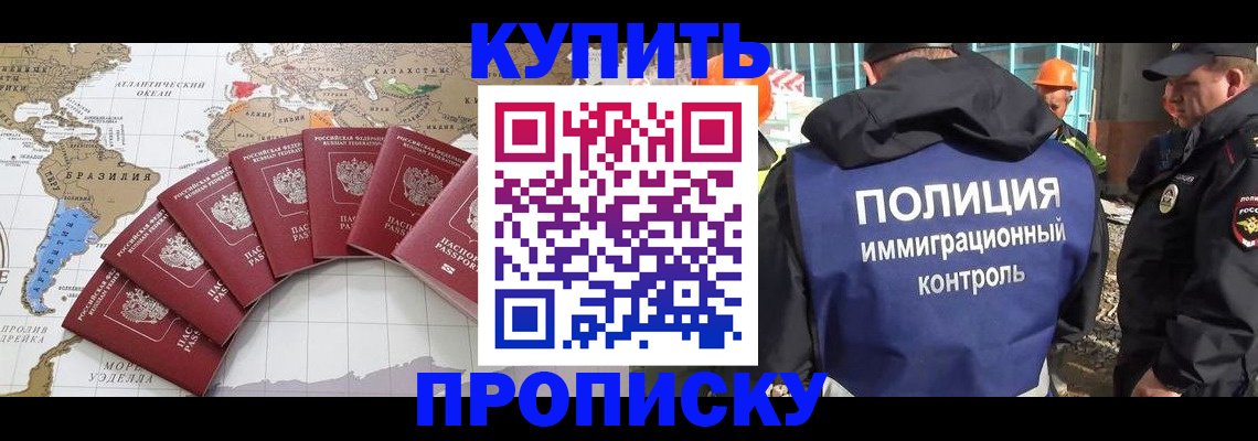 пропишу в квартире в Балашове