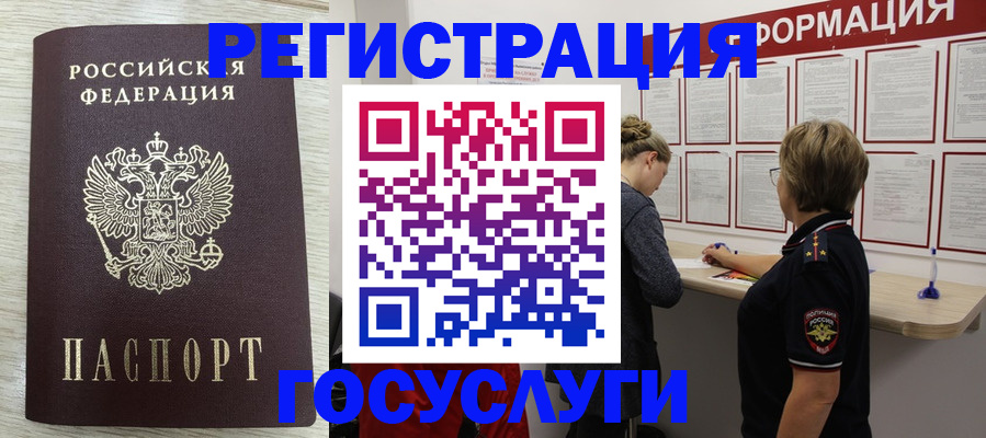 временная регистрация купить в Балашове